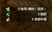 《綠色地獄》全植物訊息分享 《綠色地獄》全植物訊息分享