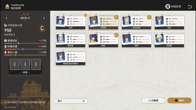 《崩壞星穹鐵道》冬城博物珍奇簿怎麽玩 冬城博物珍奇簿博物館經營攻略 《崩壞星穹鐵道》冬城博物珍奇簿怎麽玩 冬城博物珍奇簿博物館經營攻略