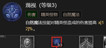 《暗黑破壞神4》粉碎流德魯伊升級加點指南 《暗黑破壞神4》粉碎流德魯伊升級加點指南