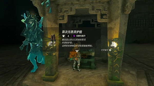 《塞爾達傳說王國之淚》洛美島迷宮路線圖 洛美島迷宮怎麽過？