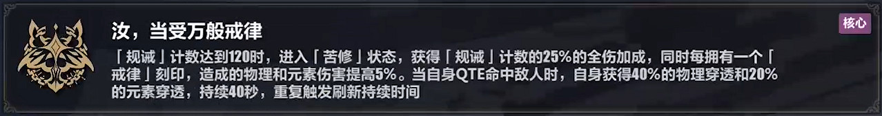 《崩壞3》樂土時雨綺羅蓄力流怎麽玩 時雨綺羅蓄力流樂土攻略