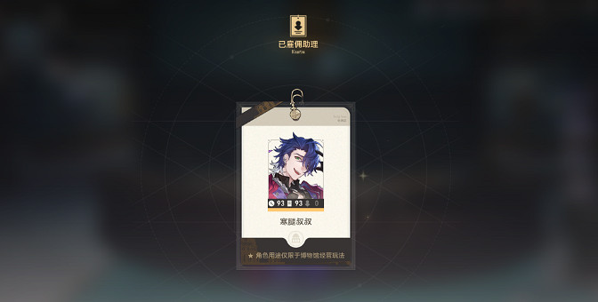 《崩壞星穹鐵道》漫藏海盜四怎麽過 漫藏海盜四流程攻略