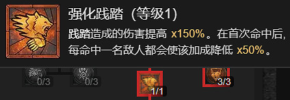 《暗黑破壞神4》粉碎流德魯伊升級加點指南 《暗黑破壞神4》粉碎流德魯伊升級加點指南