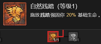 《暗黑破壞神4》粉碎流德魯伊升級加點指南 《暗黑破壞神4》粉碎流德魯伊升級加點指南