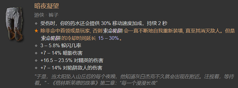 《暗黑破壞神4》全裝備對應詞綴一覽 《暗黑破壞神4》全裝備對應詞綴一覽
