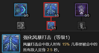 《暗黑破壞神4》粉碎流德魯伊升級加點指南 《暗黑破壞神4》粉碎流德魯伊升級加點指南