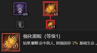 《暗黑破壞神4》粉碎流德魯伊升級加點指南 《暗黑破壞神4》粉碎流德魯伊升級加點指南