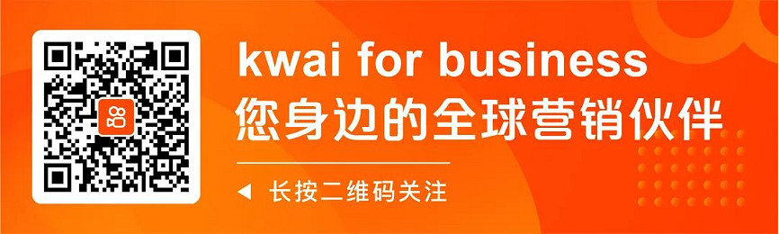 快手出海 7 月與您相約 2023 ChinaJoy BTOB展館！