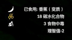 《綠色地獄》全植物訊息分享 《綠色地獄》全植物訊息分享