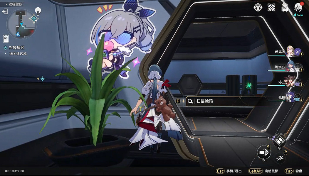 《崩壞星穹鐵道》封鎖扇區四怎麽過 封鎖扇區四通關攻略