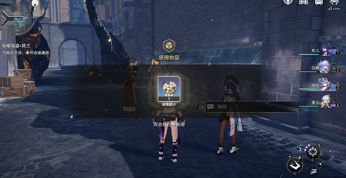 《崩壞星穹鐵道》漫藏海盜三怎麽過 漫藏海盜三流程攻略