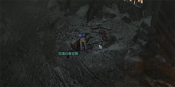 《暗黑破壞神4》饑餓白骨寶厘任務攻略 饑餓白骨寶厘任務怎麽做? 《暗黑破壞神4》饑餓白骨寶厘任務攻略 饑餓白骨寶厘任務怎麽做?