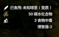 《綠色地獄》全植物訊息分享 《綠色地獄》全植物訊息分享