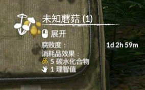 《綠色地獄》全植物訊息分享 《綠色地獄》全植物訊息分享