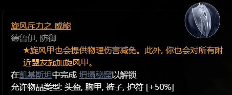 《暗黑破壞神4》全地牢攻略指南 《暗黑破壞神4》全地牢攻略指南