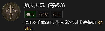 《暗黑破壞神4》劇變流野蠻人升級加點指南