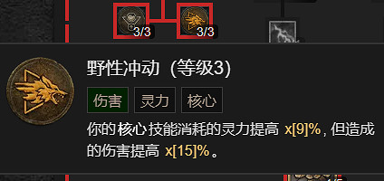 《暗黑破壞神4》粉碎流德魯伊升級加點指南 《暗黑破壞神4》粉碎流德魯伊升級加點指南