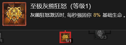 《暗黑破壞神4》粉碎流德魯伊升級加點指南 《暗黑破壞神4》粉碎流德魯伊升級加點指南