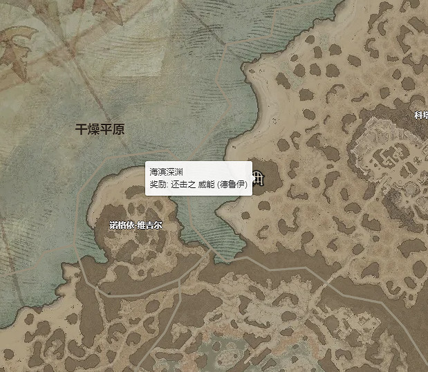 《暗黑破壞神4》還擊威能怎麽獲得? 還擊威能獲取位置 《暗黑破壞神4》還擊威能怎麽獲得? 還擊威能獲取位置