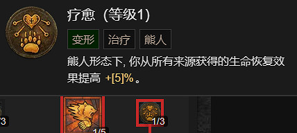 《暗黑破壞神4》粉碎流德魯伊升級加點指南 《暗黑破壞神4》粉碎流德魯伊升級加點指南