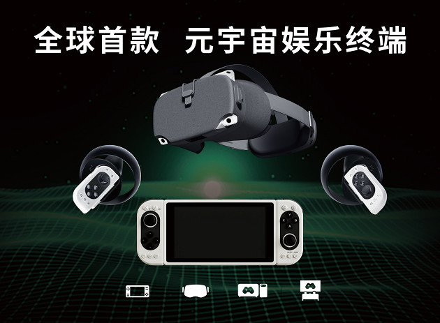 以創新引領未來!全球首款VR掌機Pimax Portal上市 以創新引領未來!全球首款VR掌機Pimax Portal上市