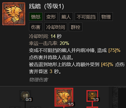 《暗黑破壞神4》粉碎流德魯伊升級加點指南 《暗黑破壞神4》粉碎流德魯伊升級加點指南