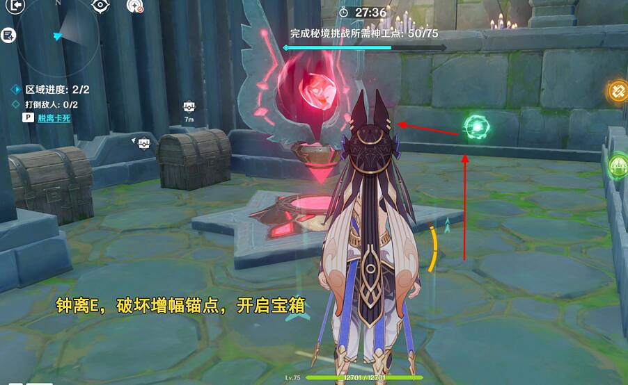 《原神》神工天巧寶錄之章第五天任務攻略 神工天巧第五天怎麽玩