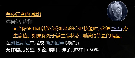 《暗黑破壞神4》全地牢攻略指南 《暗黑破壞神4》全地牢攻略指南