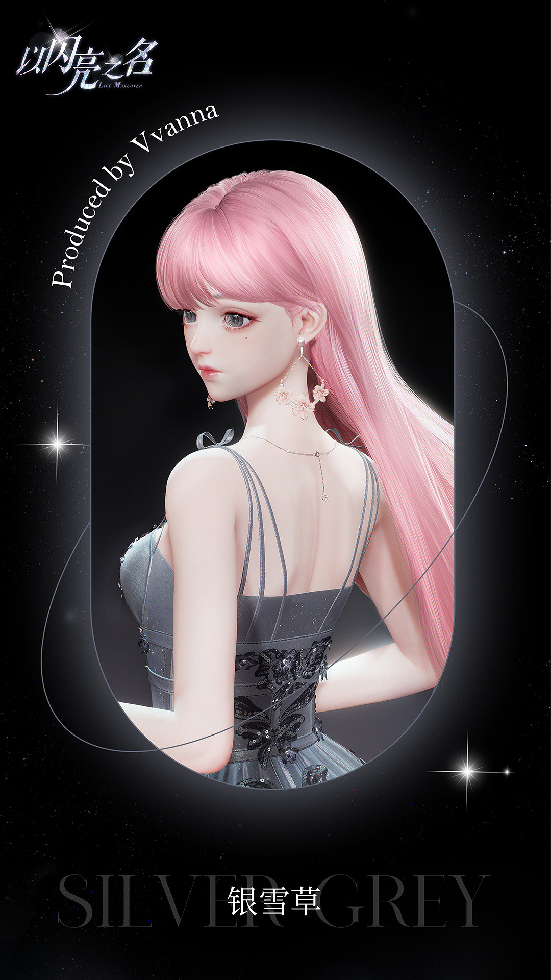 《以閃亮之名》融晶之淚套裝介紹 融晶之淚細節展示 《以閃亮之名》融晶之淚套裝介紹 融晶之淚細節展示