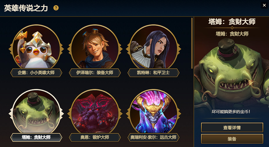 符文大陸傳說!聯盟戰棋S9賽季現已上線 符文大陸傳說!聯盟戰棋S9賽季現已上線