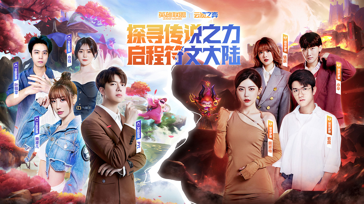 符文大陸傳說!聯盟戰棋S9賽季現已上線 符文大陸傳說!聯盟戰棋S9賽季現已上線