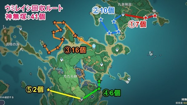 《原神》神無塚海靈芝收集攻略   海靈芝怎麽收集？