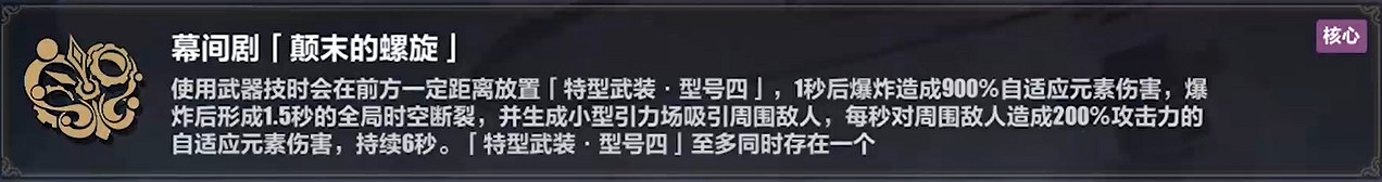 《崩壞3》樂土時雨蓄力流選什麽刻印 時雨綺羅蓄力流刻印推薦