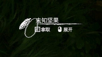 《綠色地獄》全植物訊息分享 《綠色地獄》全植物訊息分享