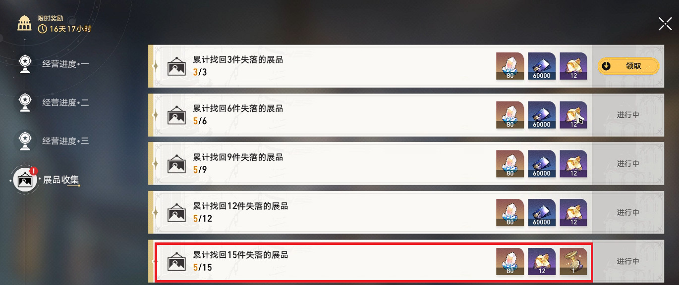 《崩壞星穹鐵道》冬城博物珍奇簿怎麽玩 冬城博物珍奇簿博物館經營攻略 《崩壞星穹鐵道》冬城博物珍奇簿怎麽玩 冬城博物珍奇簿博物館經營攻略
