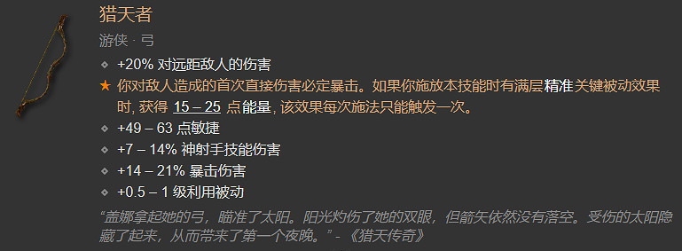 《暗黑破壞神4》全裝備對應詞綴一覽 《暗黑破壞神4》全裝備對應詞綴一覽