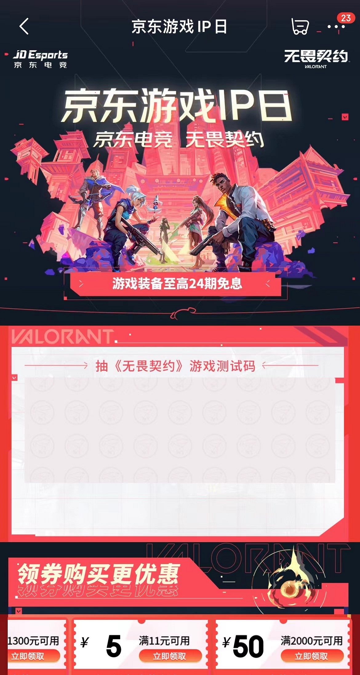 不屈不撓契約中國伺服器終測資格還用搶？這些通路助你輕鬆拿號