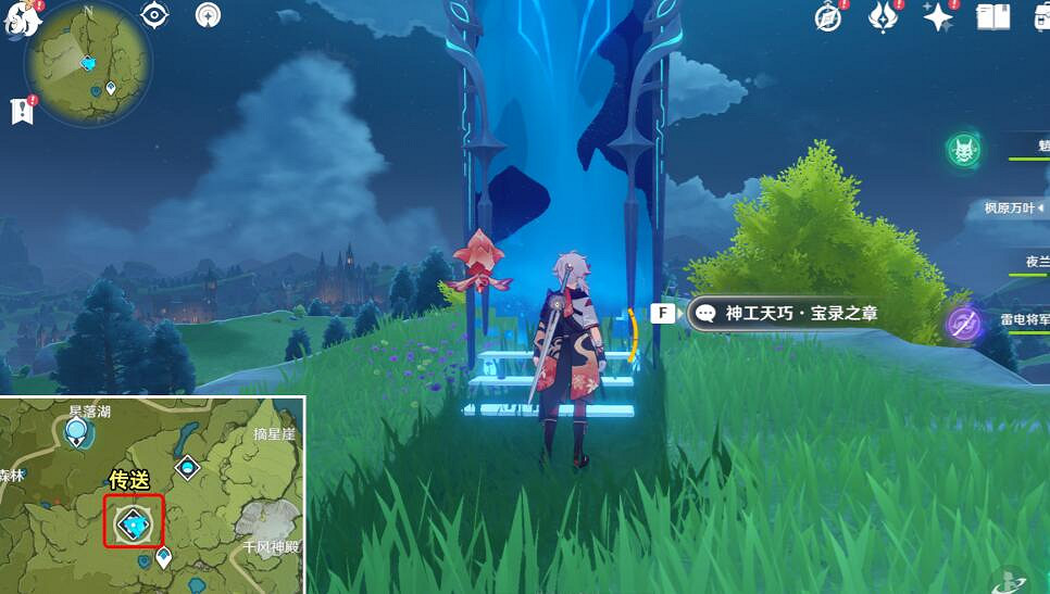 《原神》神工天巧寶錄之章第五天任務攻略 神工天巧第五天怎麽玩