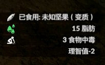 《綠色地獄》全植物訊息分享 《綠色地獄》全植物訊息分享