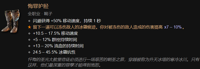《暗黑破壞神4》全裝備對應詞綴一覽 《暗黑破壞神4》全裝備對應詞綴一覽
