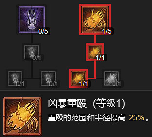 《暗黑破壞神4》粉碎流德魯伊升級加點指南 《暗黑破壞神4》粉碎流德魯伊升級加點指南