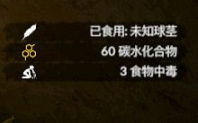 《綠色地獄》全植物訊息分享 《綠色地獄》全植物訊息分享