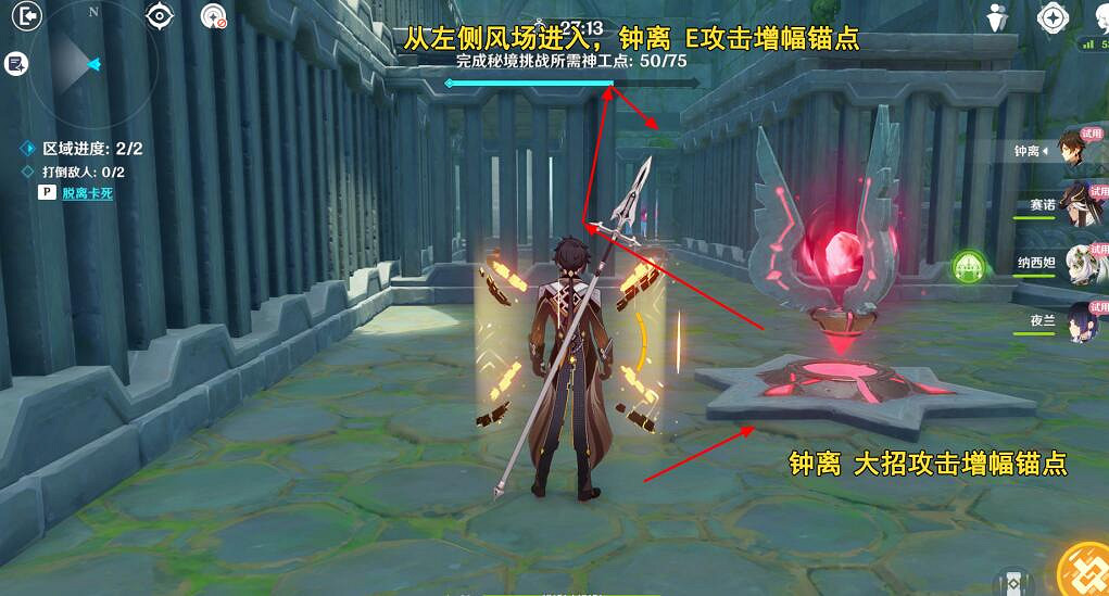 《原神》神工天巧寶錄之章第五天任務攻略 神工天巧第五天怎麽玩