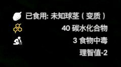 《綠色地獄》全植物訊息分享 《綠色地獄》全植物訊息分享