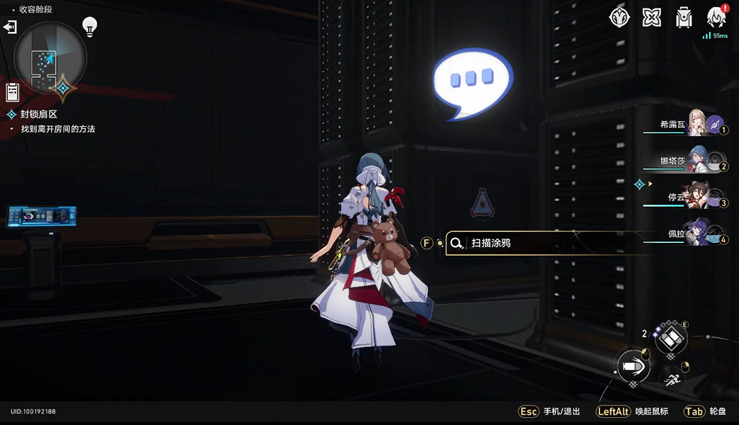 《崩壞星穹鐵道》封鎖扇區四怎麽過 封鎖扇區四通關攻略