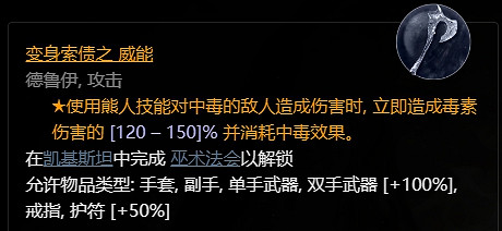 《暗黑破壞神4》全地牢攻略指南 《暗黑破壞神4》全地牢攻略指南