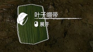 《綠色地獄》全植物訊息分享 《綠色地獄》全植物訊息分享