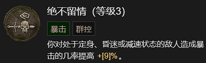 《暗黑破壞神4》劇變流野蠻人升級加點指南