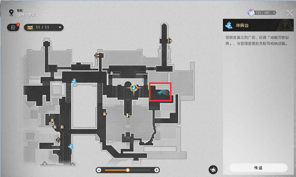 《崩壞星穹鐵道》輕雨浥塵書籍位置