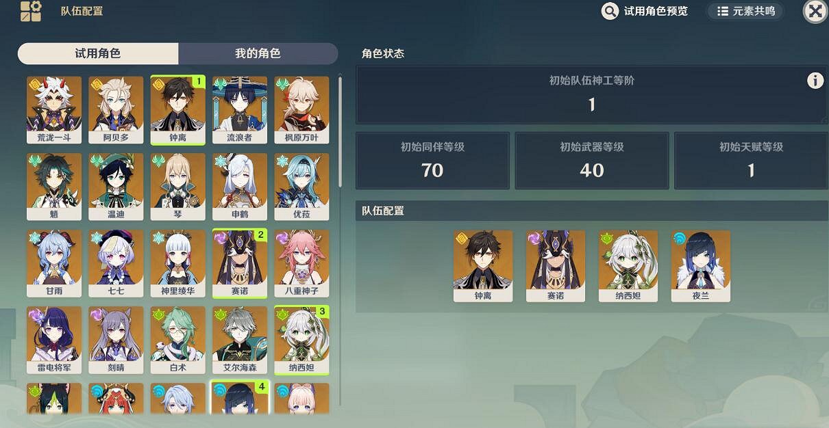 《原神》神工天巧寶錄之章第五天任務攻略 神工天巧第五天怎麽玩